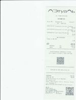 Кассовые чеки с подтверждением в Няндоме