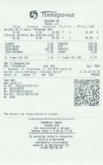 Кассовые чеки с подтверждением в Няндоме