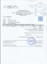 Кассовые чеки с подтверждением в Няндоме