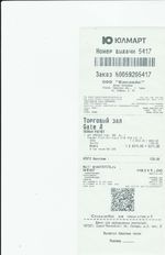 Кассовые чеки с подтверждением в Няндоме