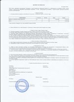 Кассовые чеки с подтверждением в Няндоме