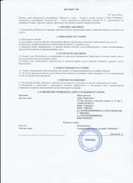 Кассовые чеки с подтверждением в Няндоме