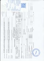 Кассовые чеки с подтверждением в Няндоме