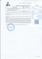 Кассовые чеки с подтверждением в Няндоме